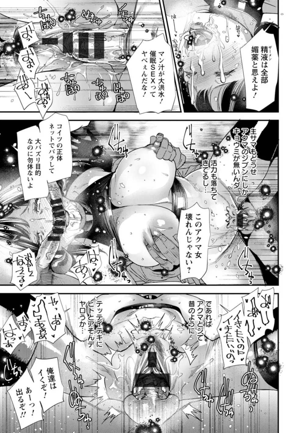 淫魔女子大生の憂鬱 125ページ