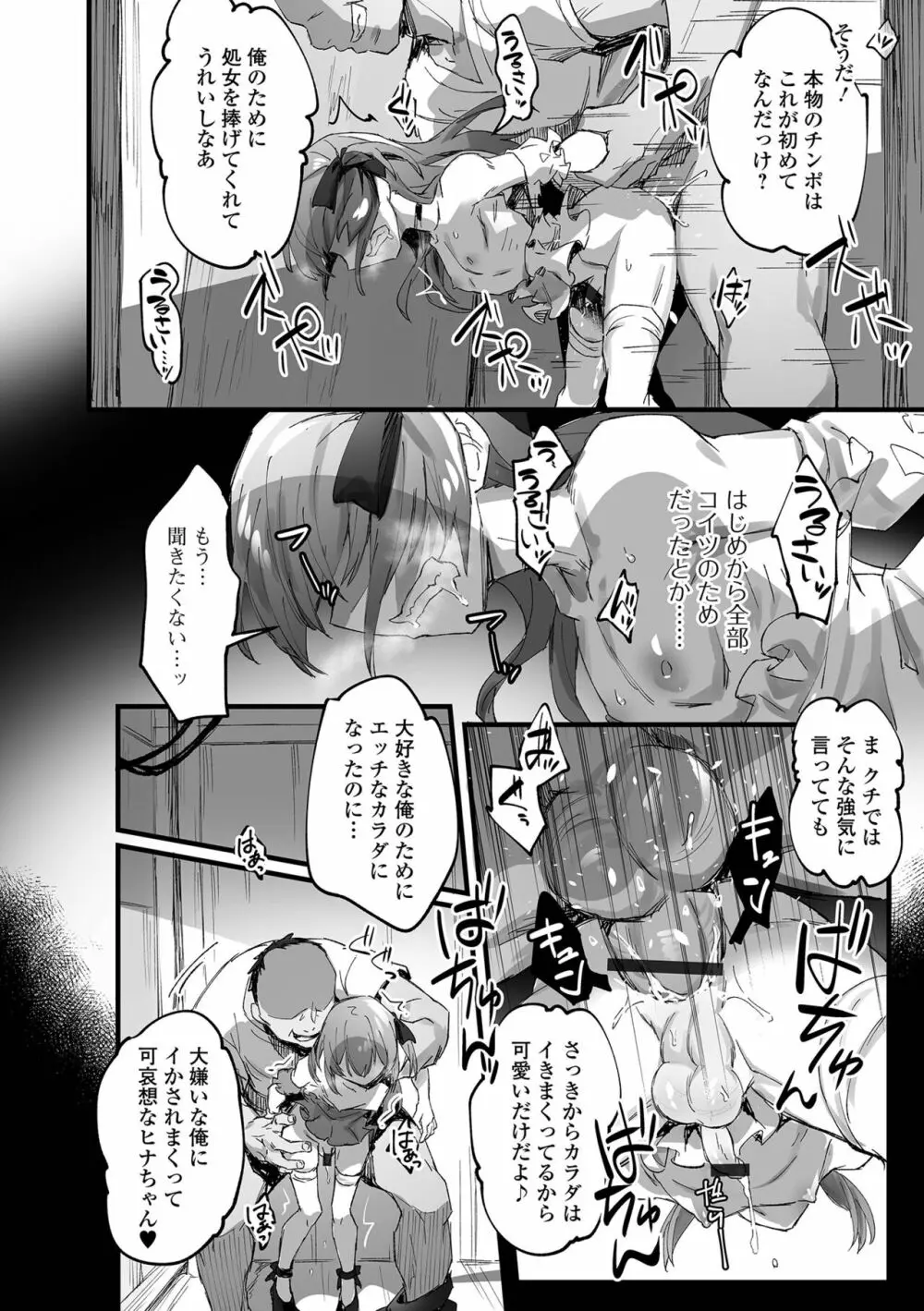 月刊Web男の娘・れくしょんッ！S Vol.75 44ページ