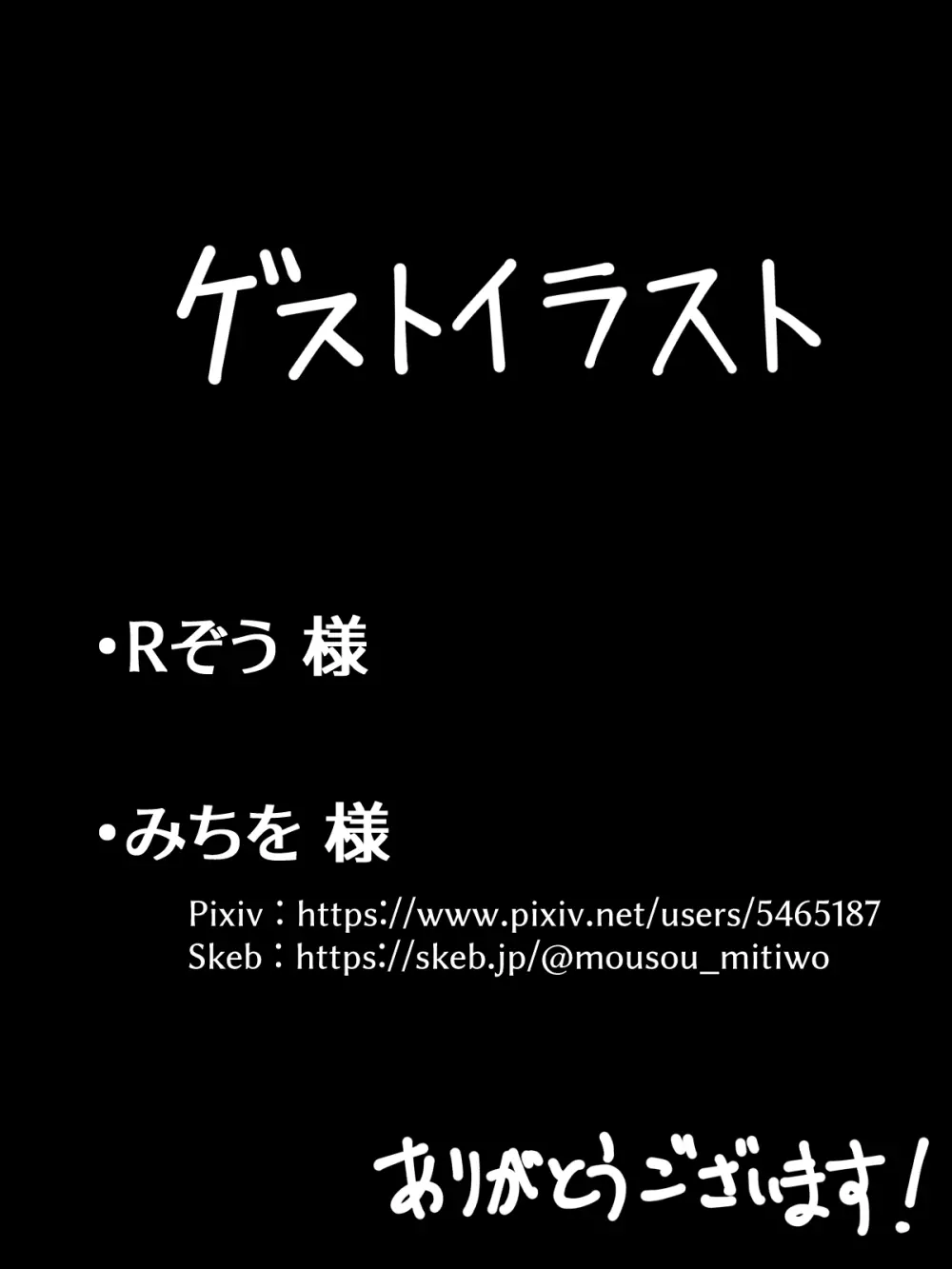 敗北ふたなり退魔師・巴 恥辱ノ童貞使イ魔ニ堕ツ 348ページ