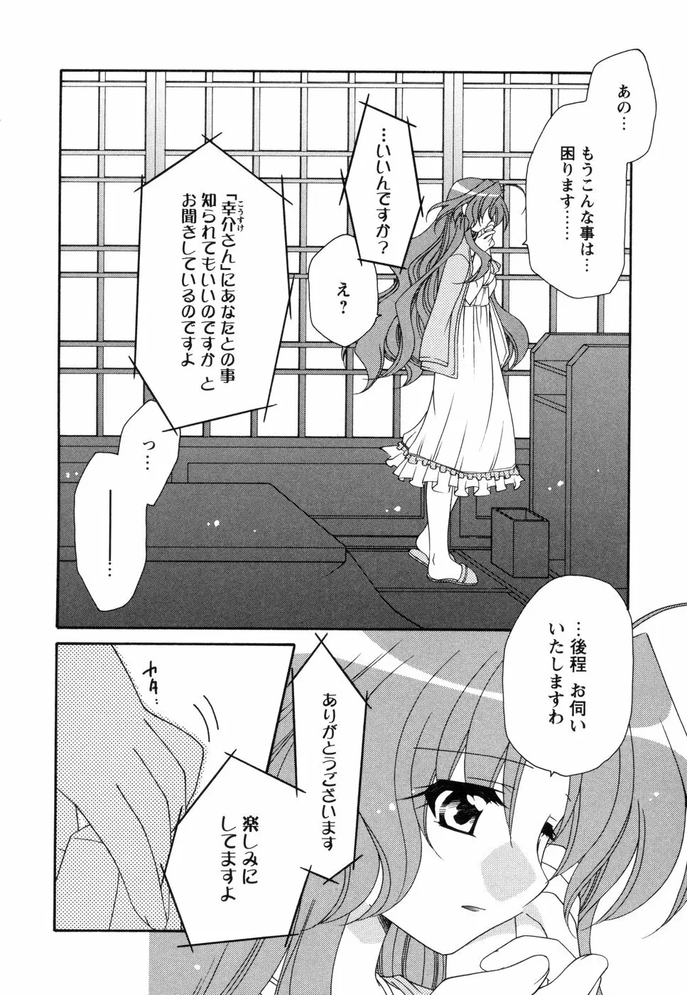 妻しぼり 116ページ