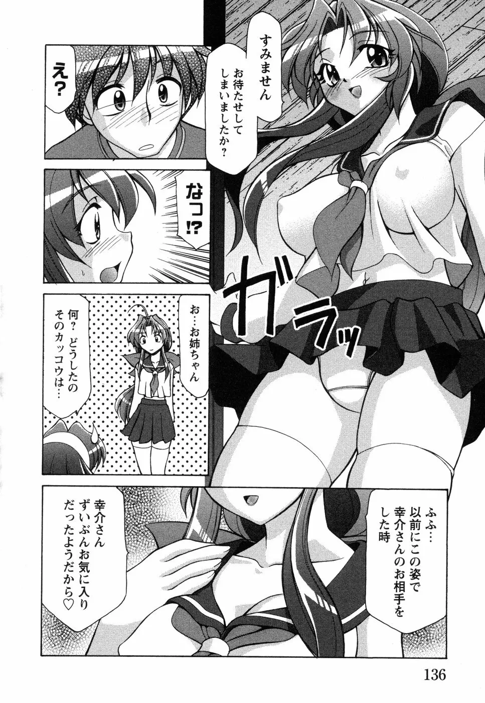 妻しぼり 140ページ