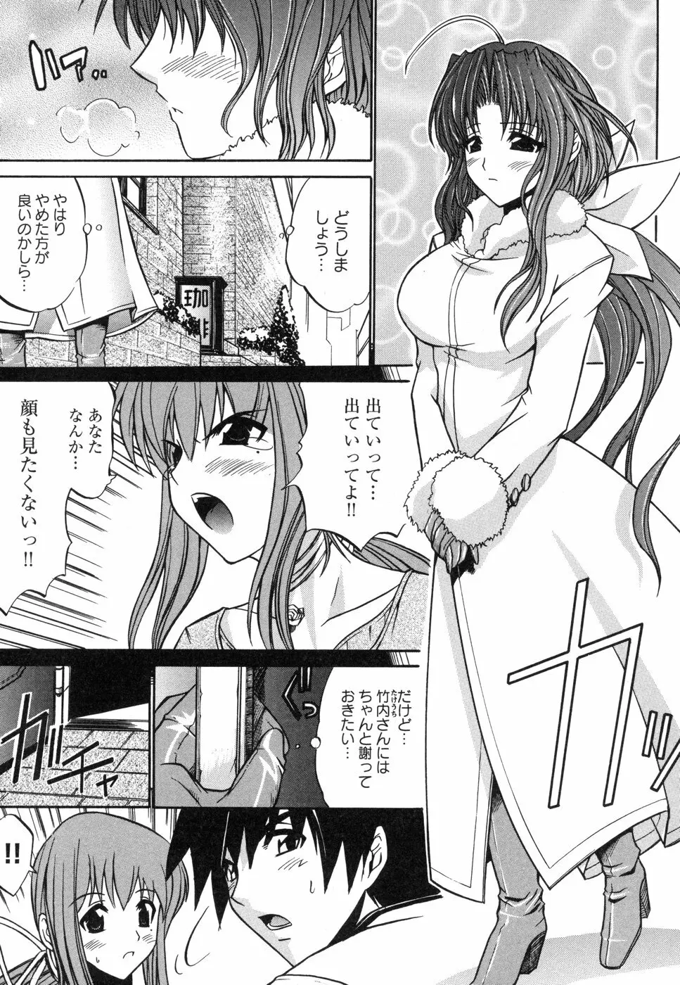 妻しぼり 57ページ