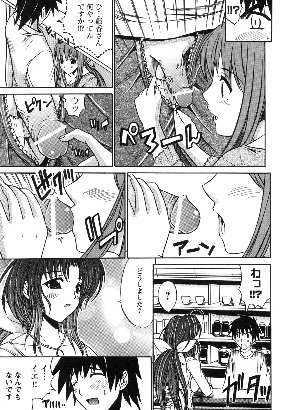 妻しぼり 59ページ