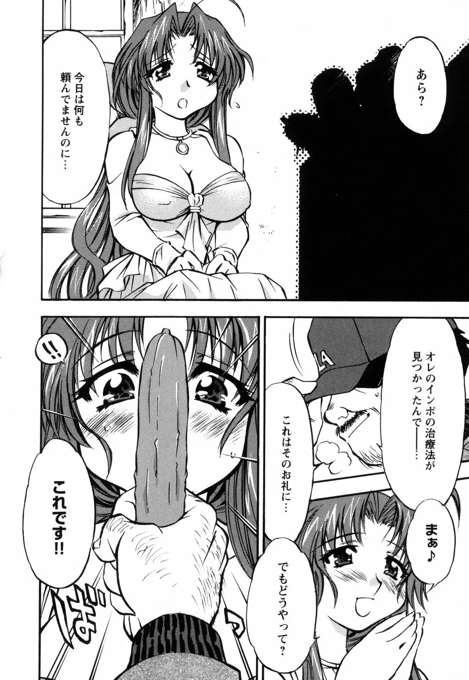 妻しぼり 82ページ