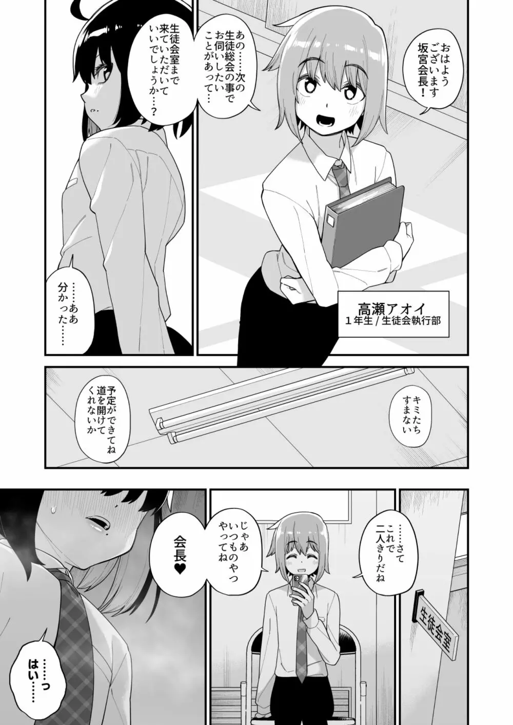 品川ミクズ＠女装パンデミック 100ページ