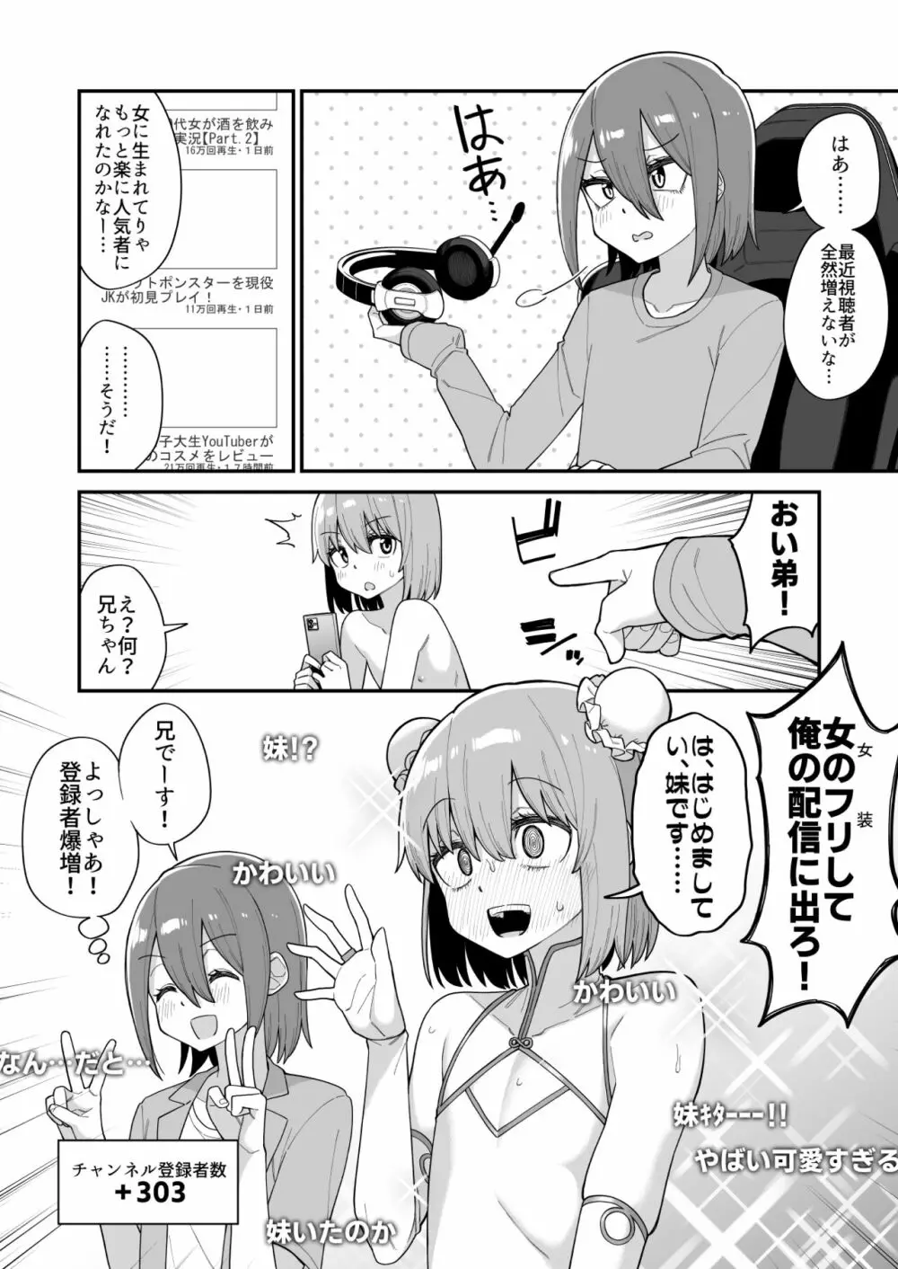 品川ミクズ＠女装パンデミック 102ページ