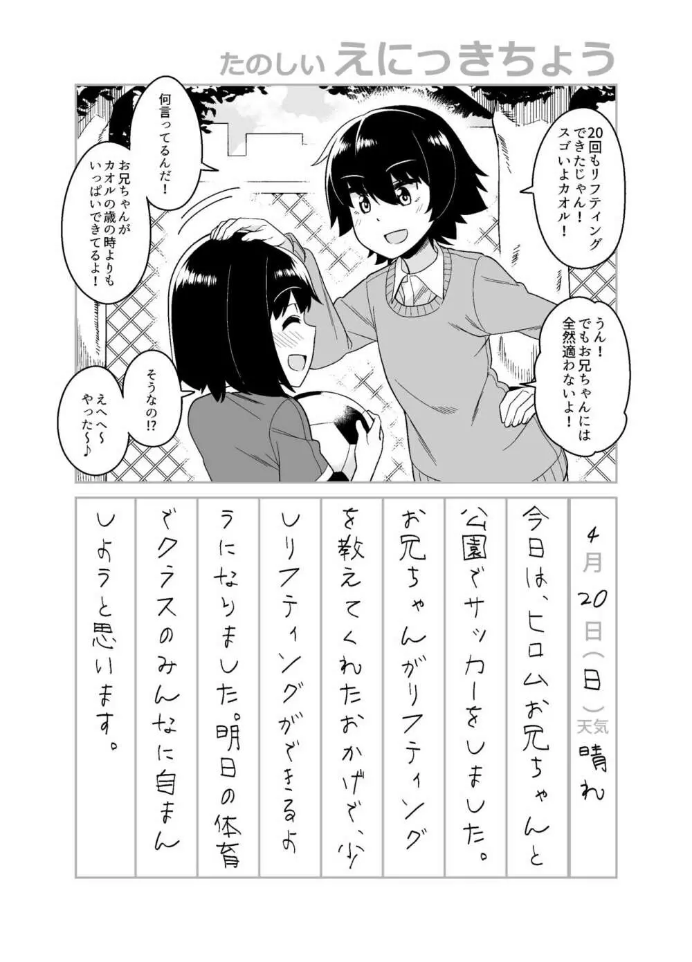 品川ミクズ＠女装パンデミック 16ページ