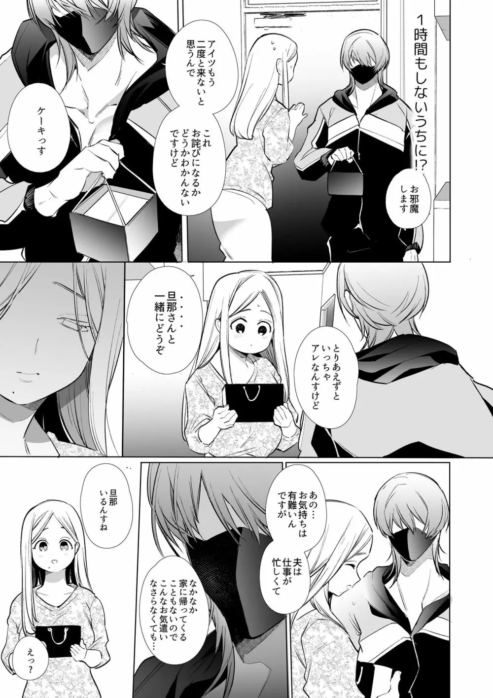 かなさんNTR 16ページ