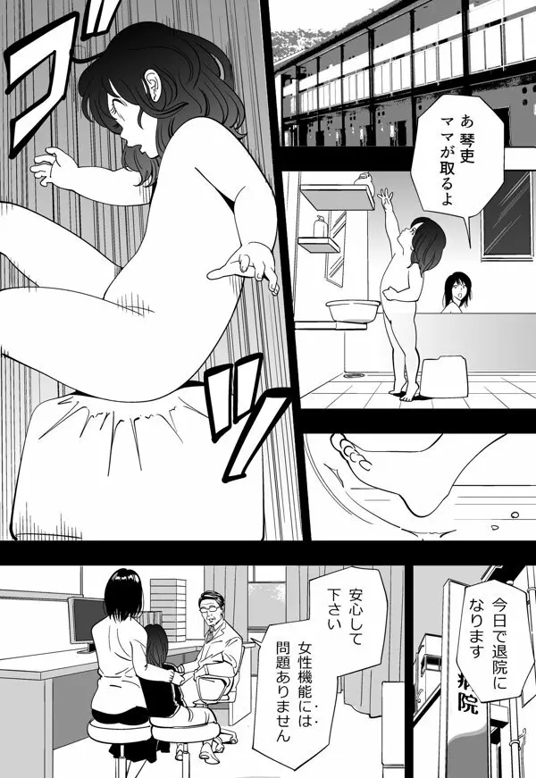 青い小鳥 47ページ