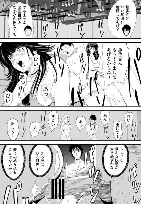 性か死か 126ページ