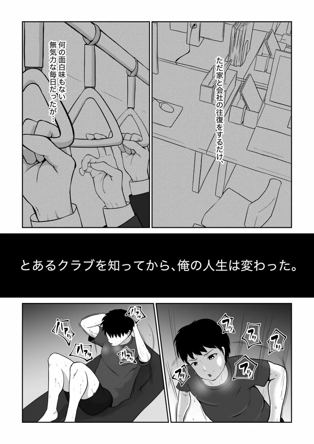 オリジナル】ミックスファイトクラブ - 同人誌 - エロ漫画 momon:GA（モモンガッ!!）