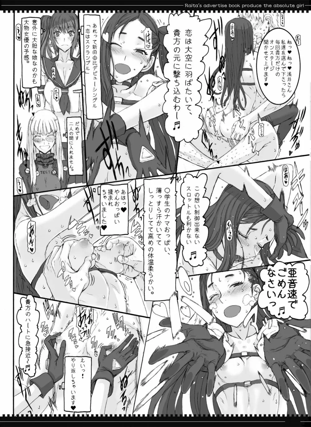 魔法少女総集編2 112ページ