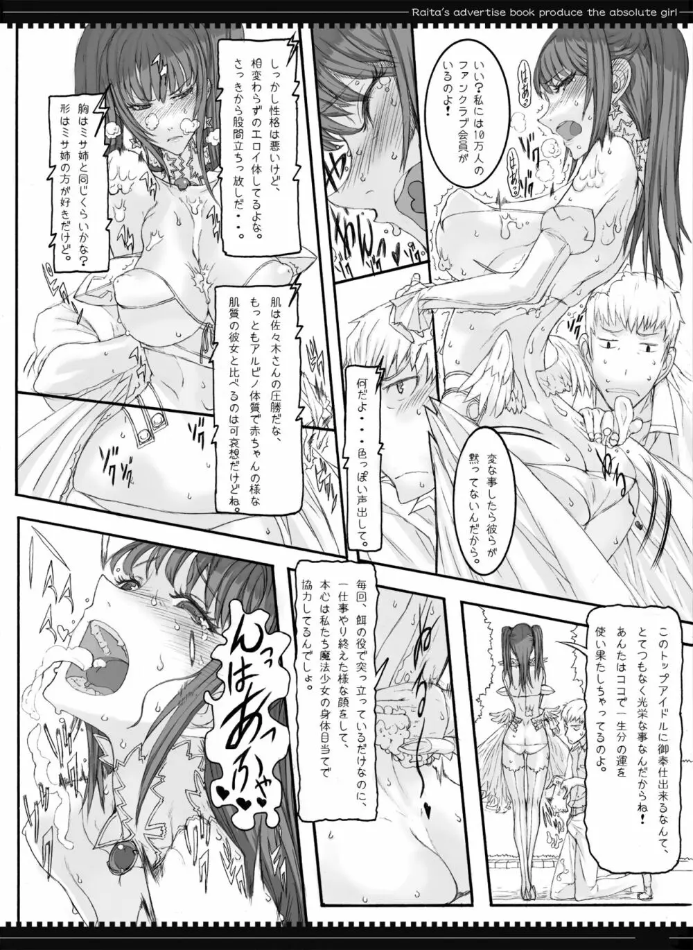 魔法少女総集編2 57ページ