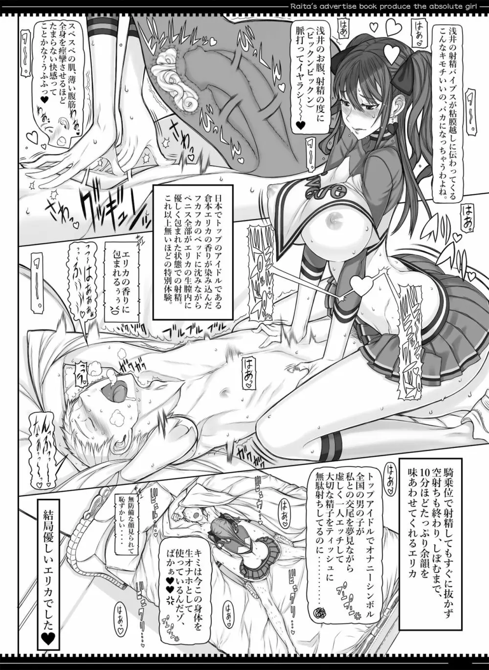 魔法少女総集編3 21ページ