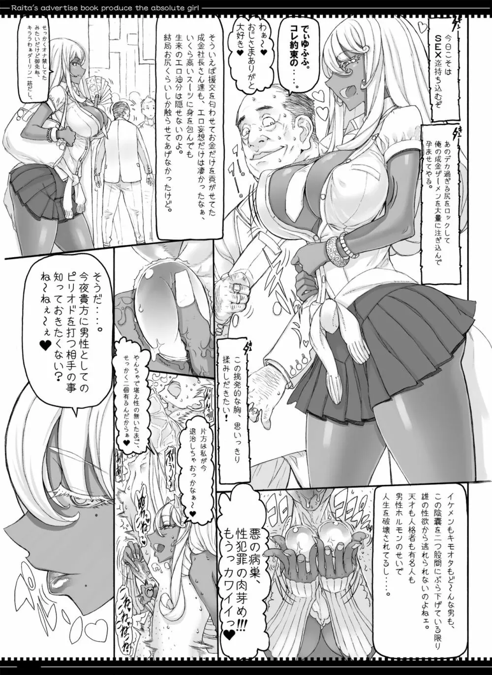 魔法少女総集編3 89ページ