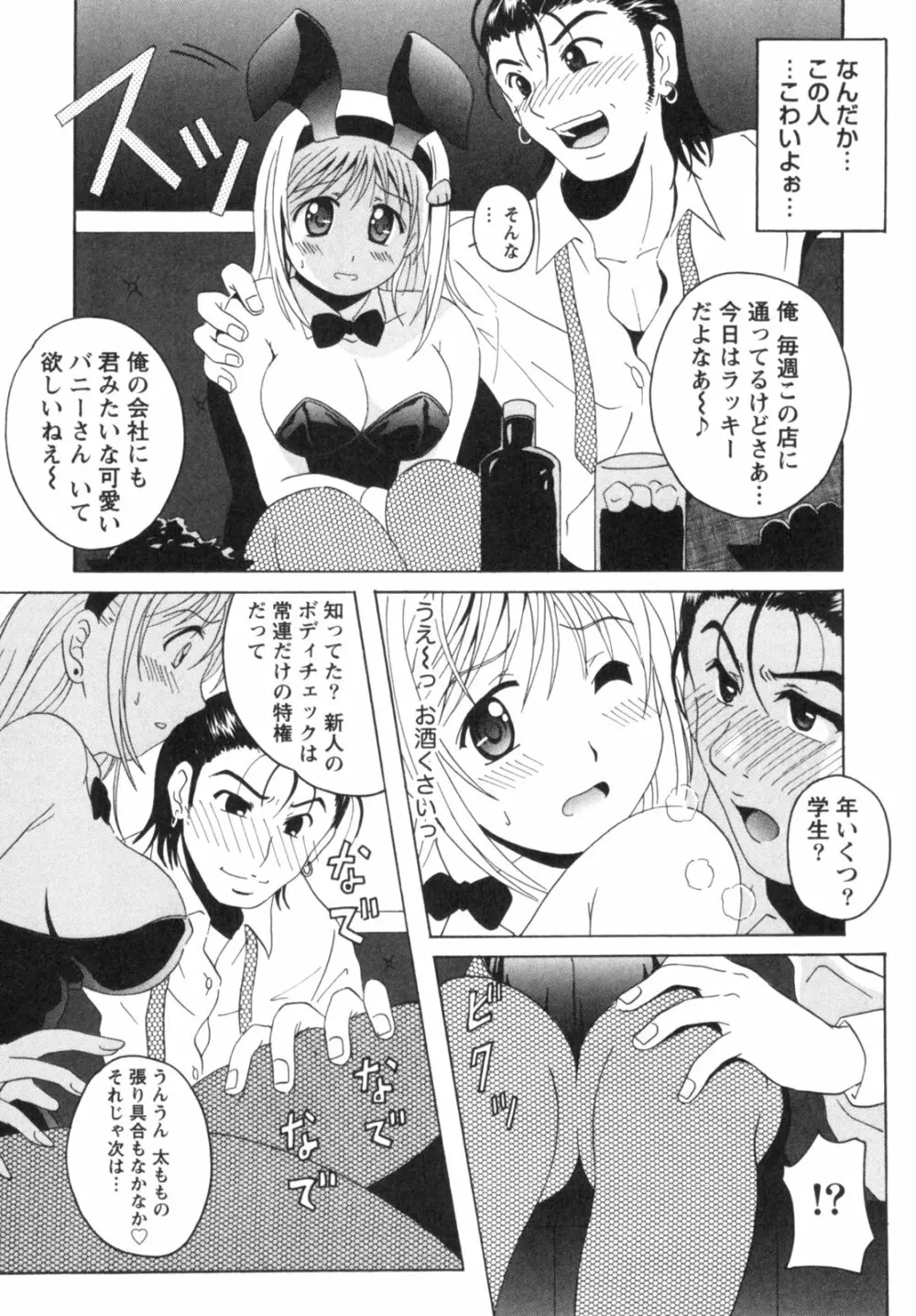 制服喫茶 122ページ