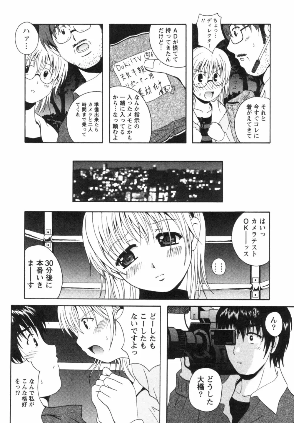 制服喫茶 159ページ