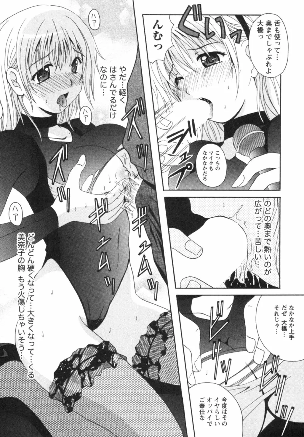 制服喫茶 170ページ