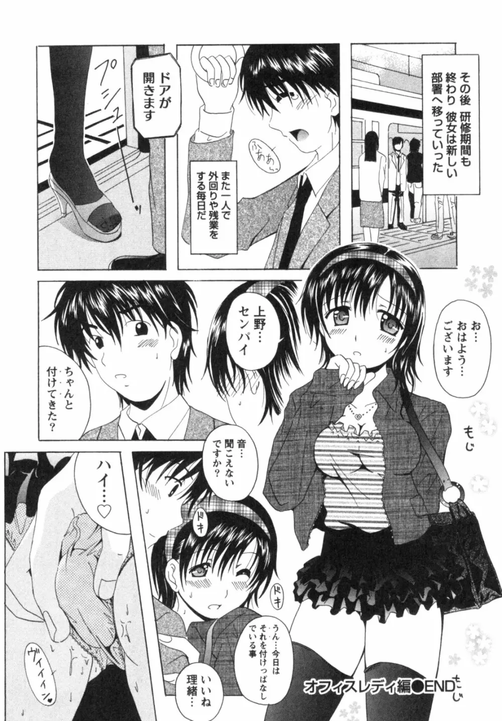 制服喫茶 29ページ