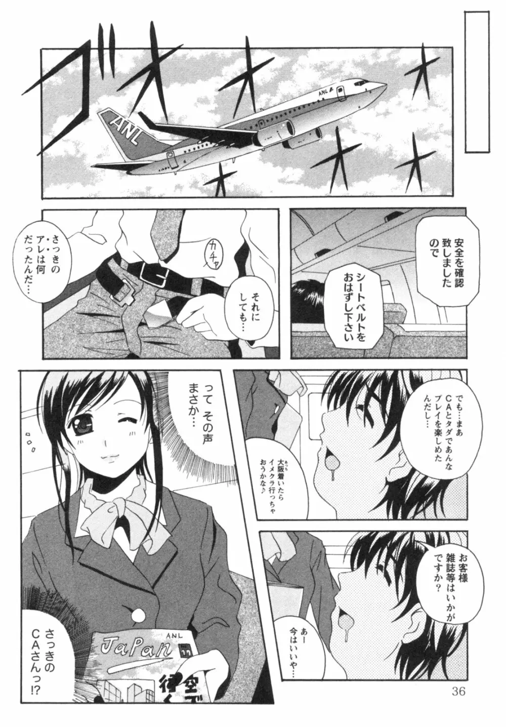 制服喫茶 39ページ