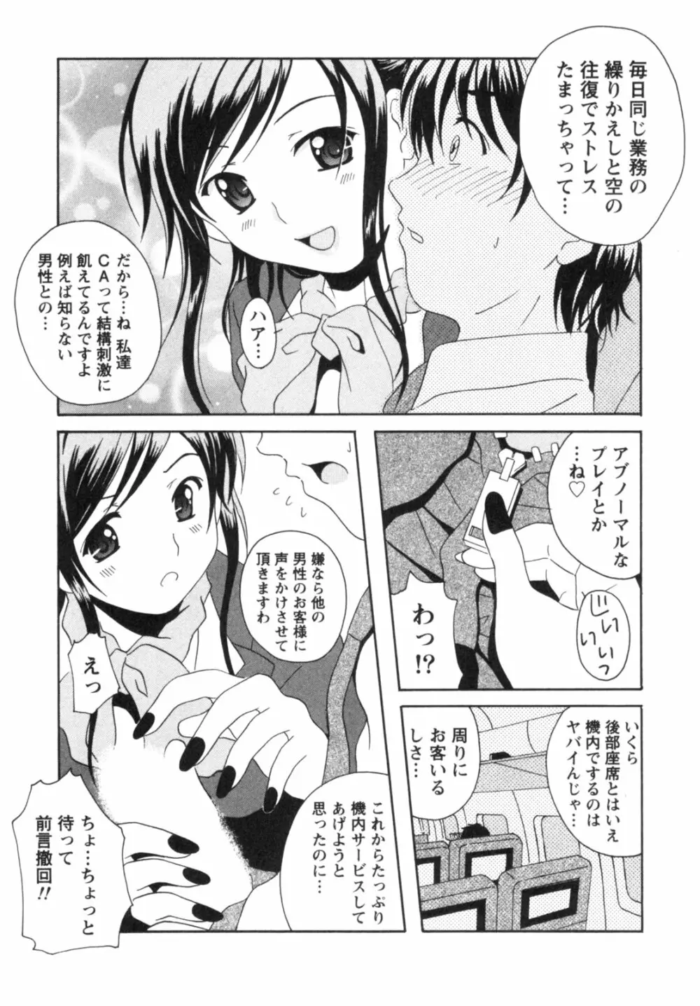 制服喫茶 42ページ