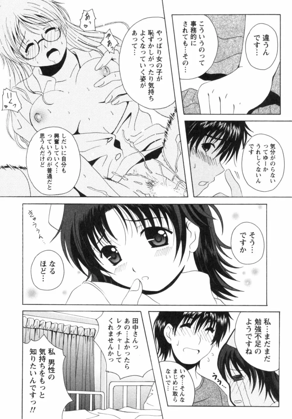 制服喫茶 57ページ