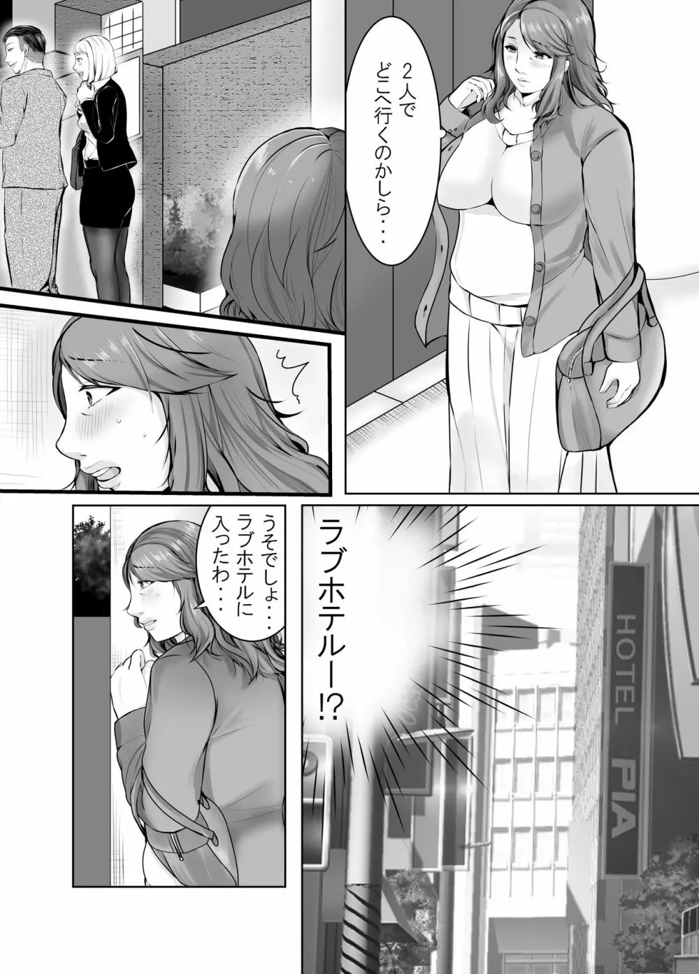 娘婿に堕ちた母 8ページ