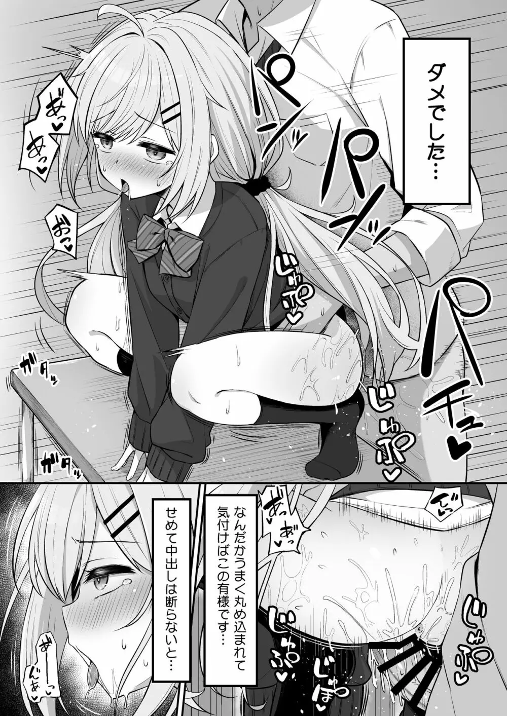 後輩ちゃんSS① 2ページ