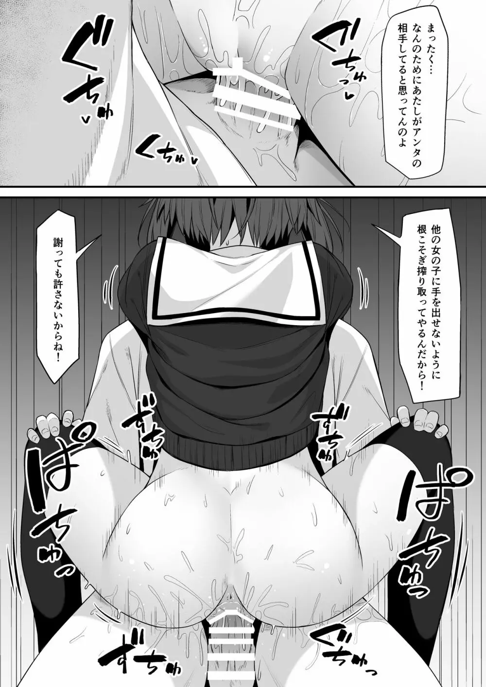 後輩ちゃんSS② 3ページ