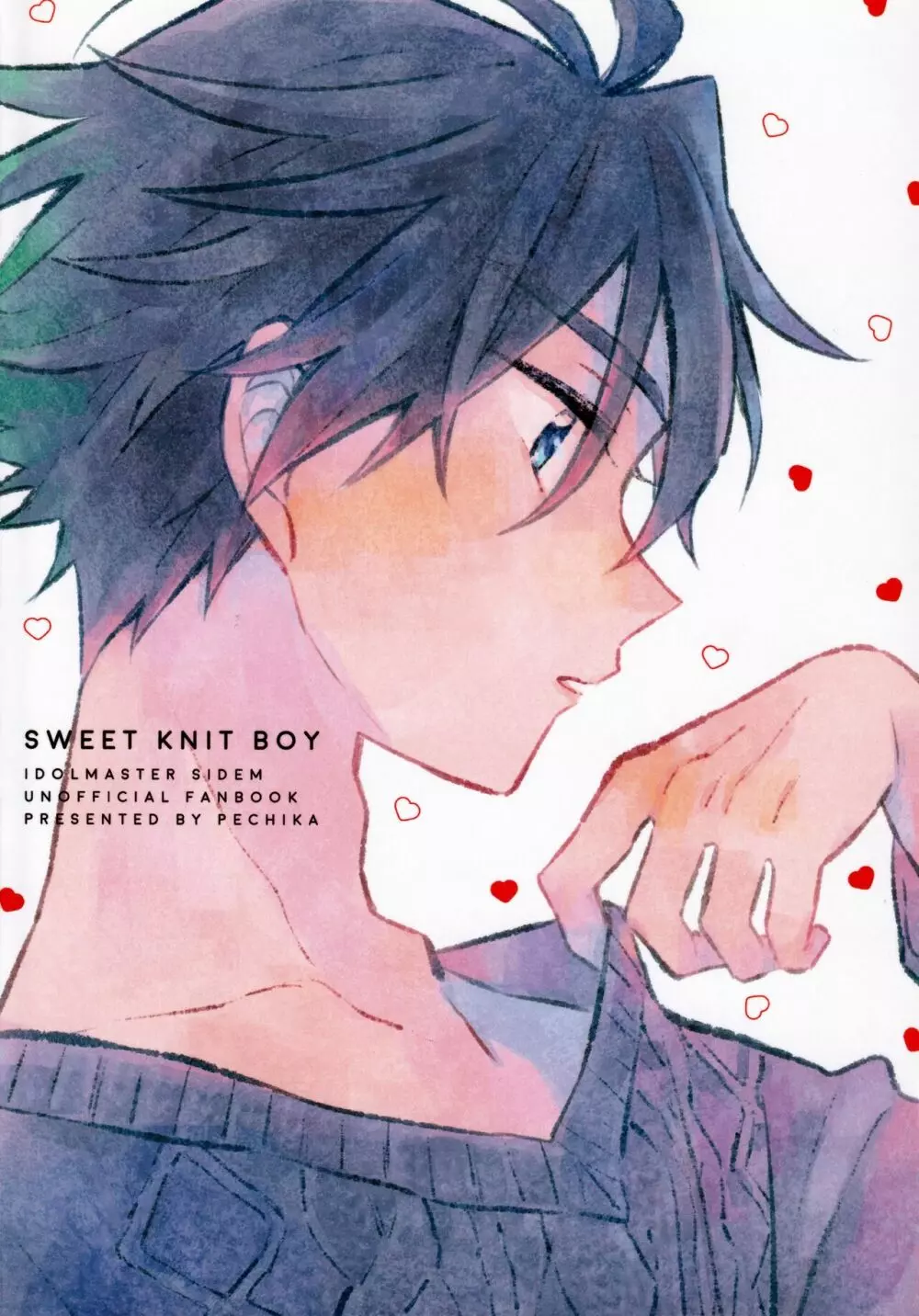 Sweet Knitboy 41ページ