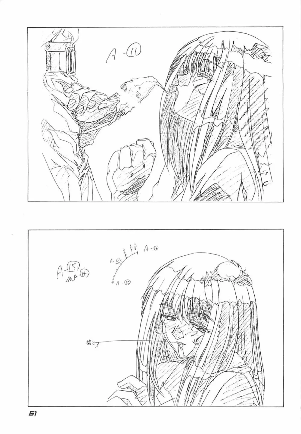 玄色館弐 61ページ