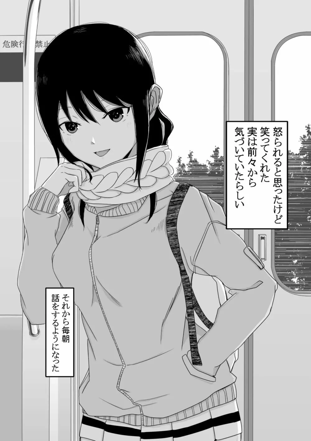 ゆり先輩と… 5ページ