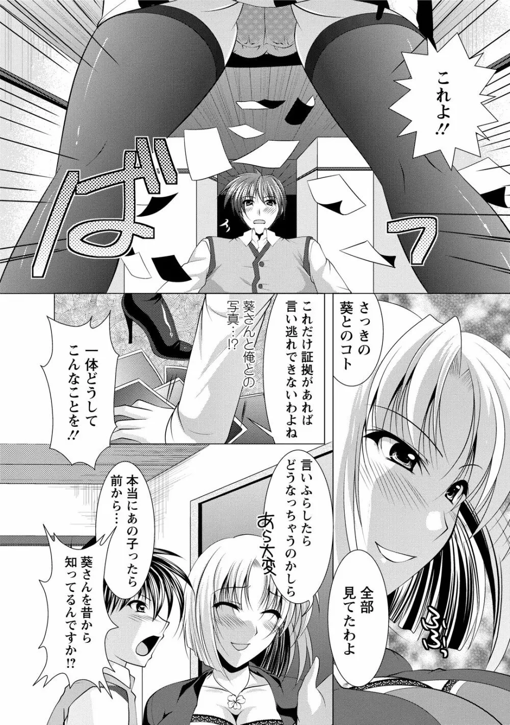 となつま! 114ページ