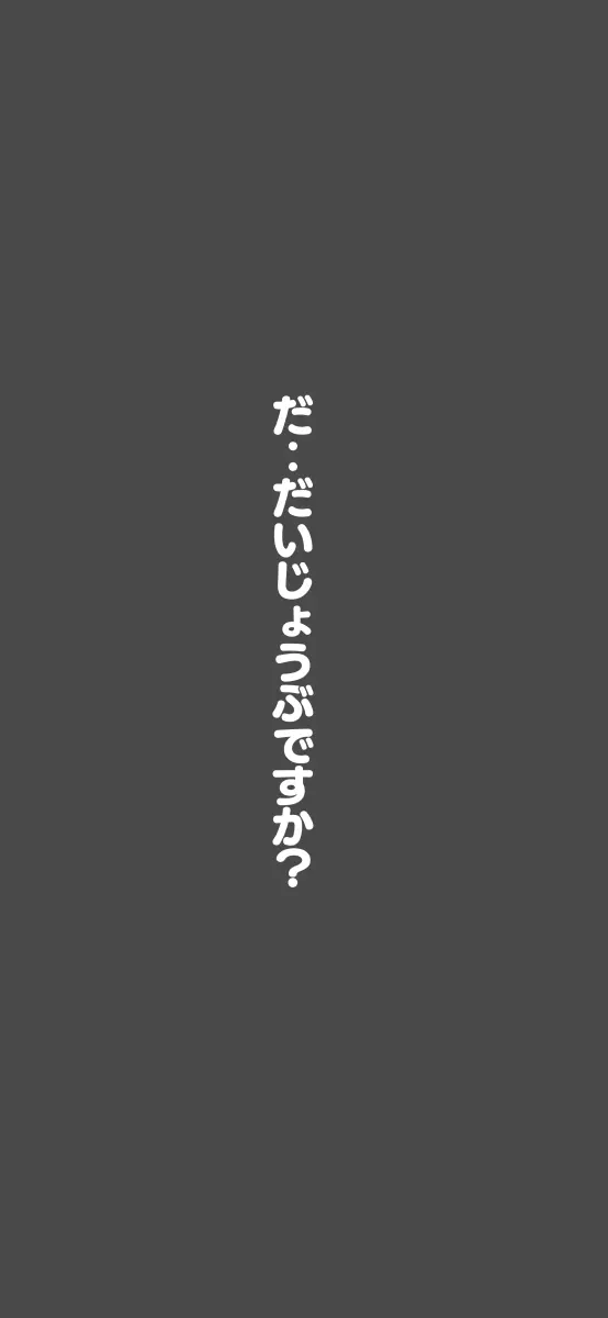 すみこみみならい・こどもワイフちゃんず！ 32ページ