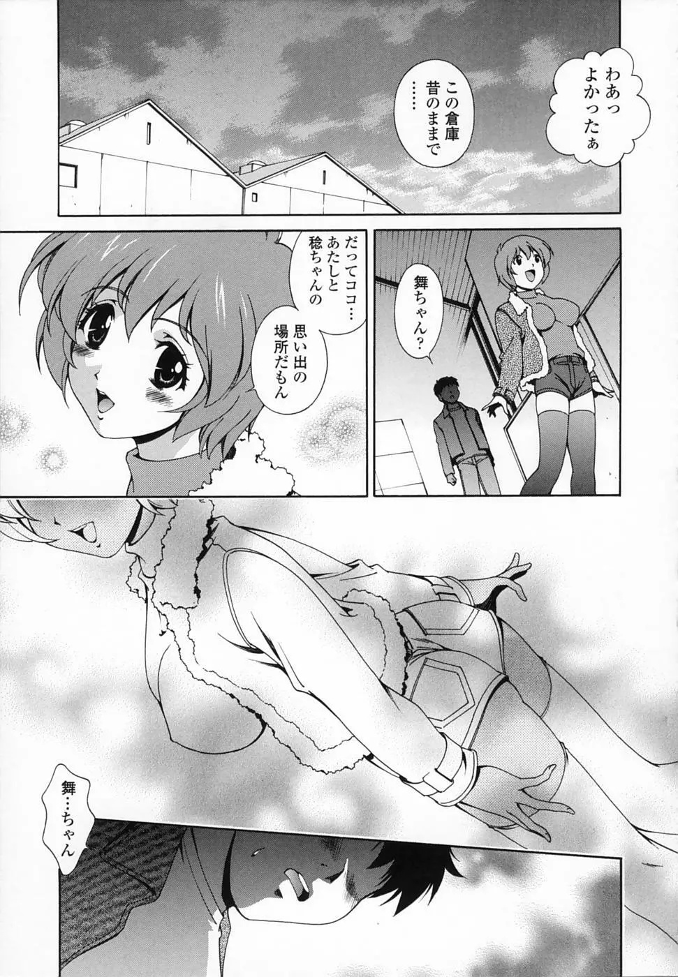 想うがままに… 149ページ