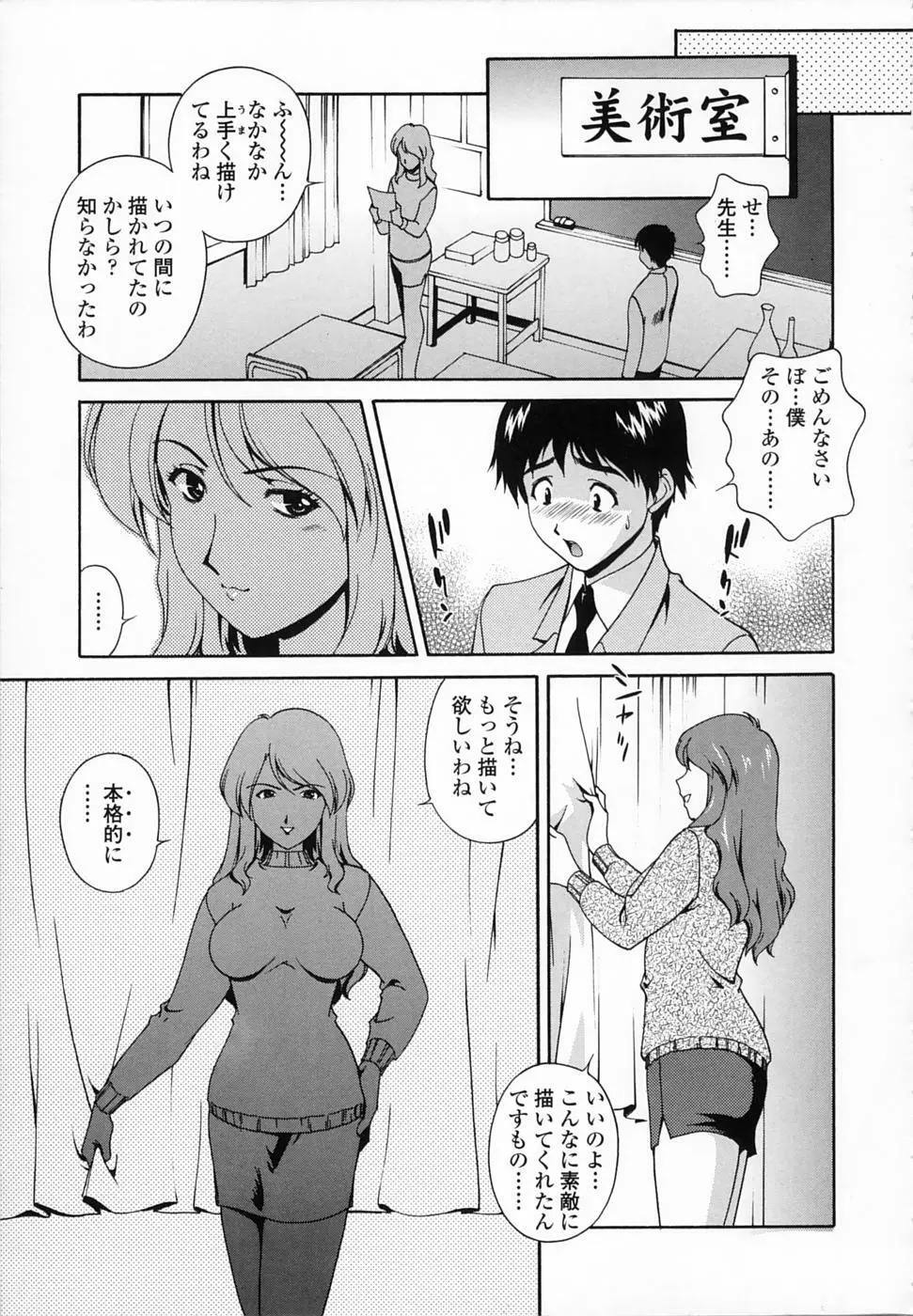 想うがままに… 165ページ