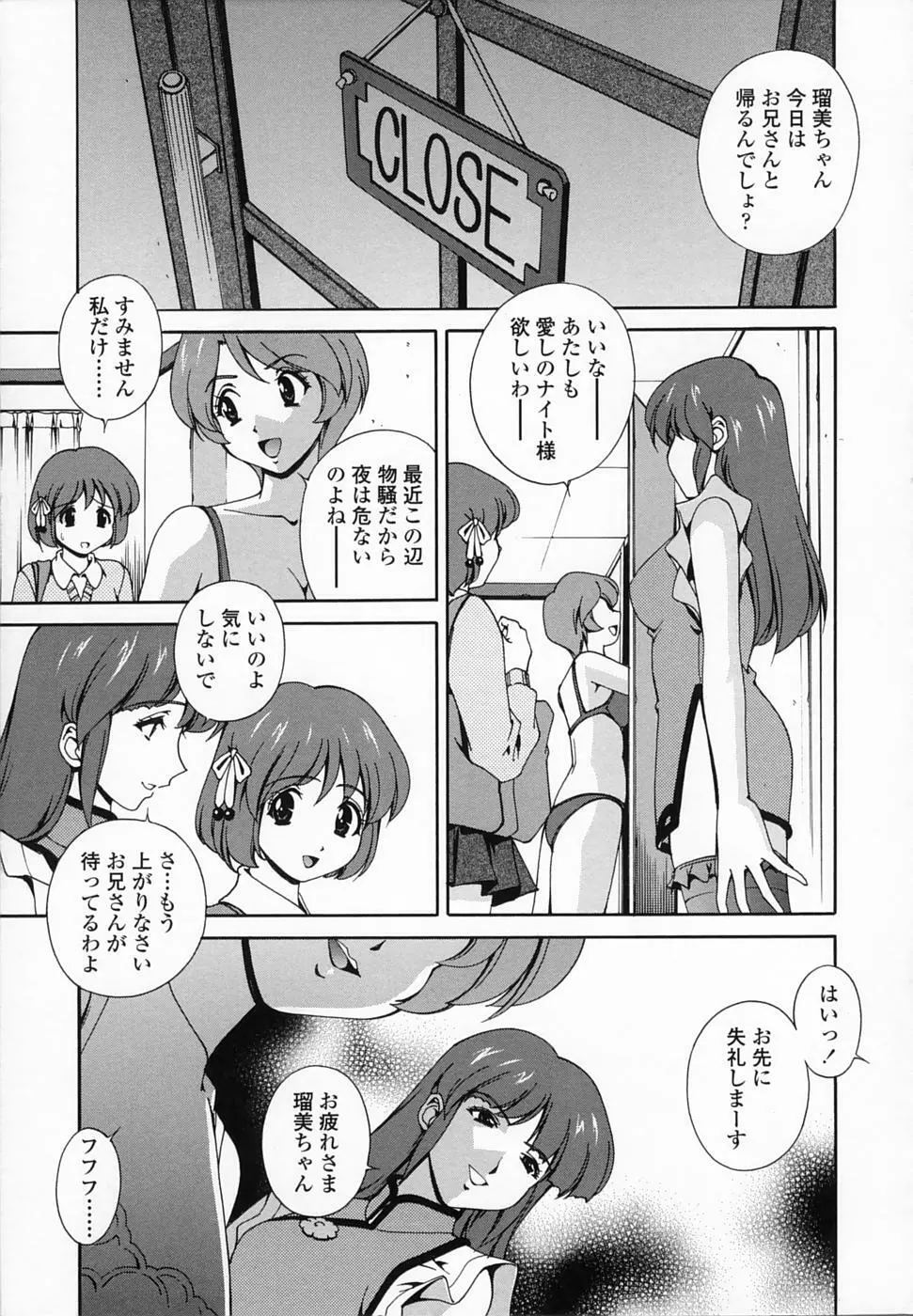 想うがままに… 46ページ