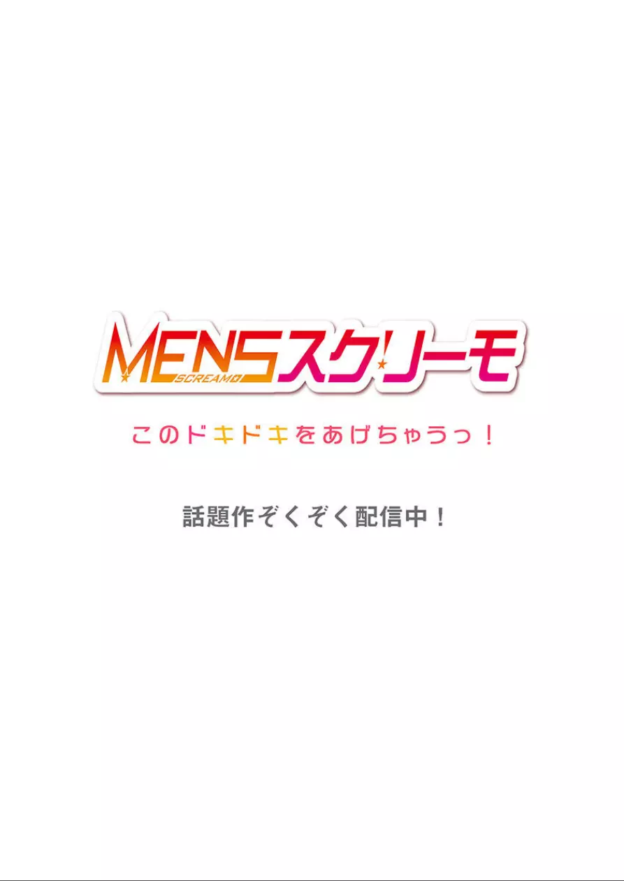 このマッサージ…ほぼSEXです。～初カノと海の家で濃密接触～ 2 27ページ