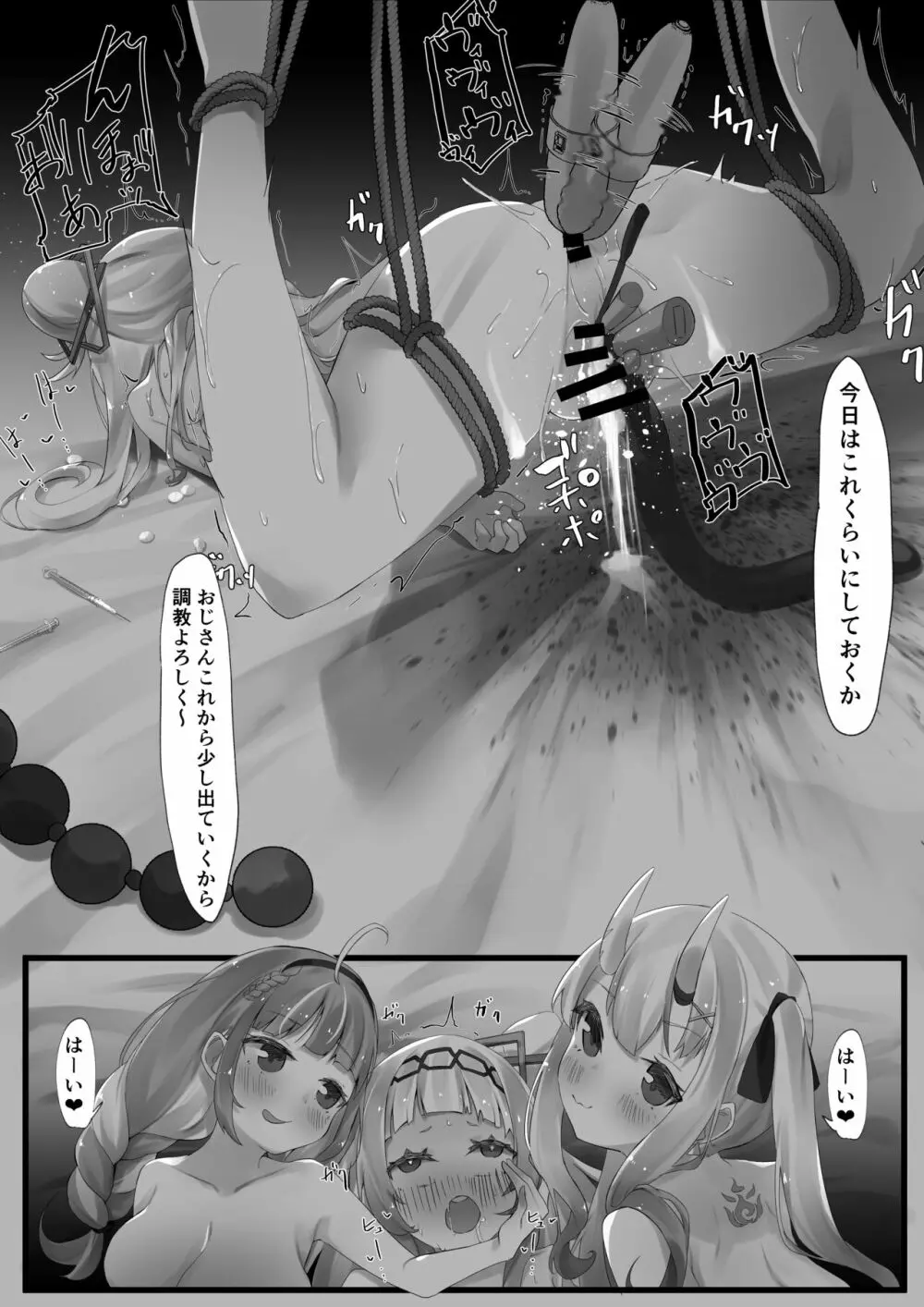 〇組01 12ページ