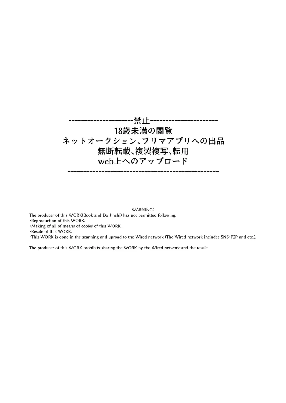 あのんとことは ~淫乱風紀委員えりなの場合~ 2ページ