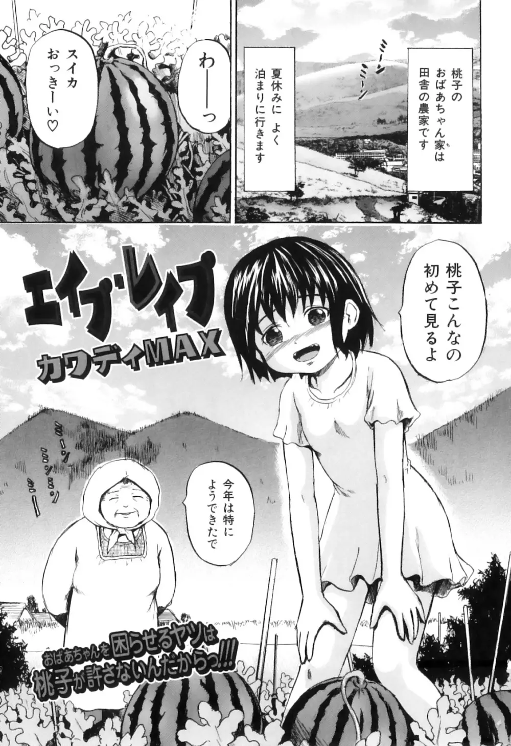 COMIC獣欲 Vol.01 26ページ