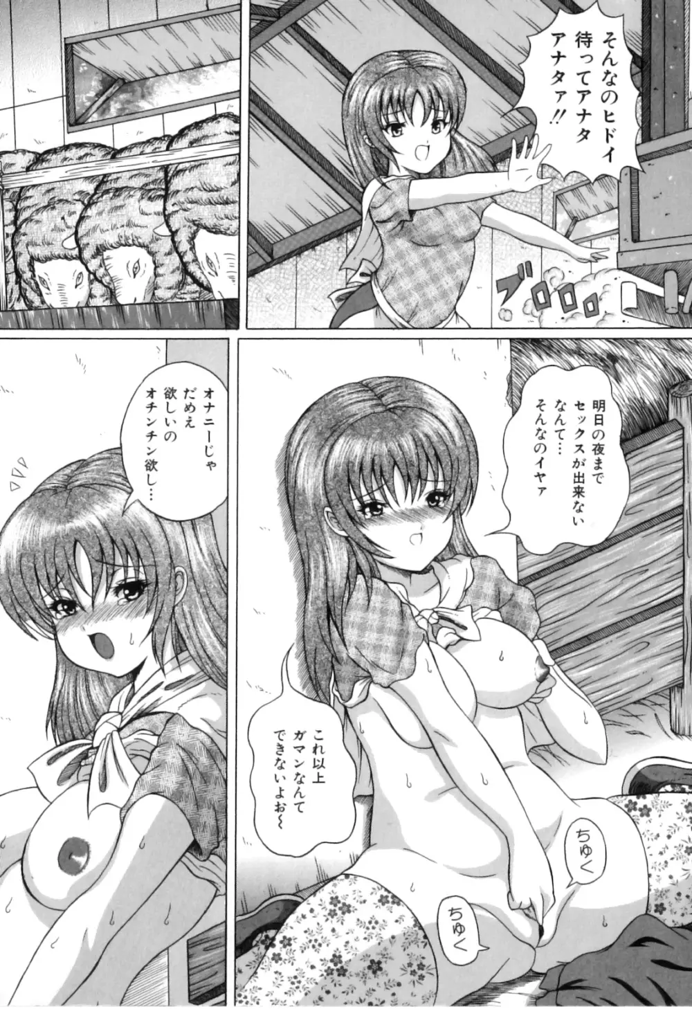 COMIC獣欲 Vol.02 136ページ