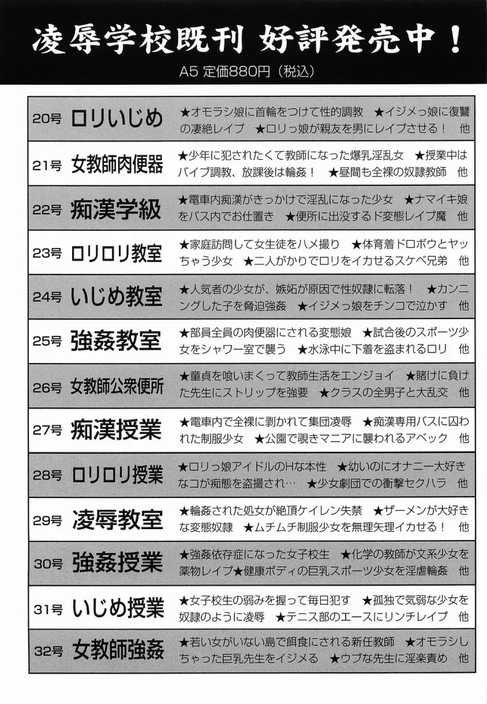 少女調教 167ページ