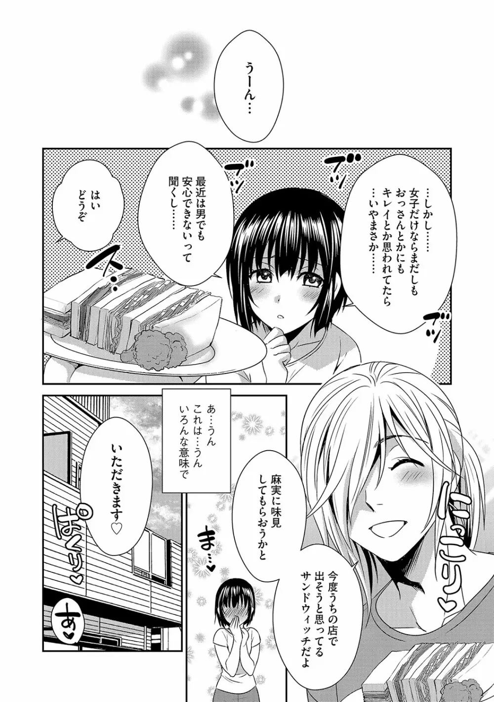 G-エッヂ Vol.029 129ページ