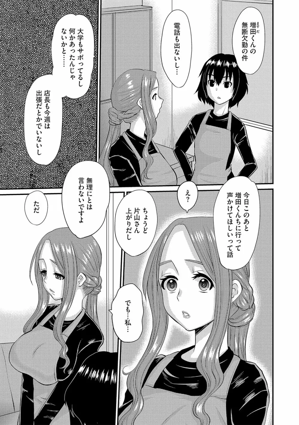 G-エッヂ Vol.029 140ページ