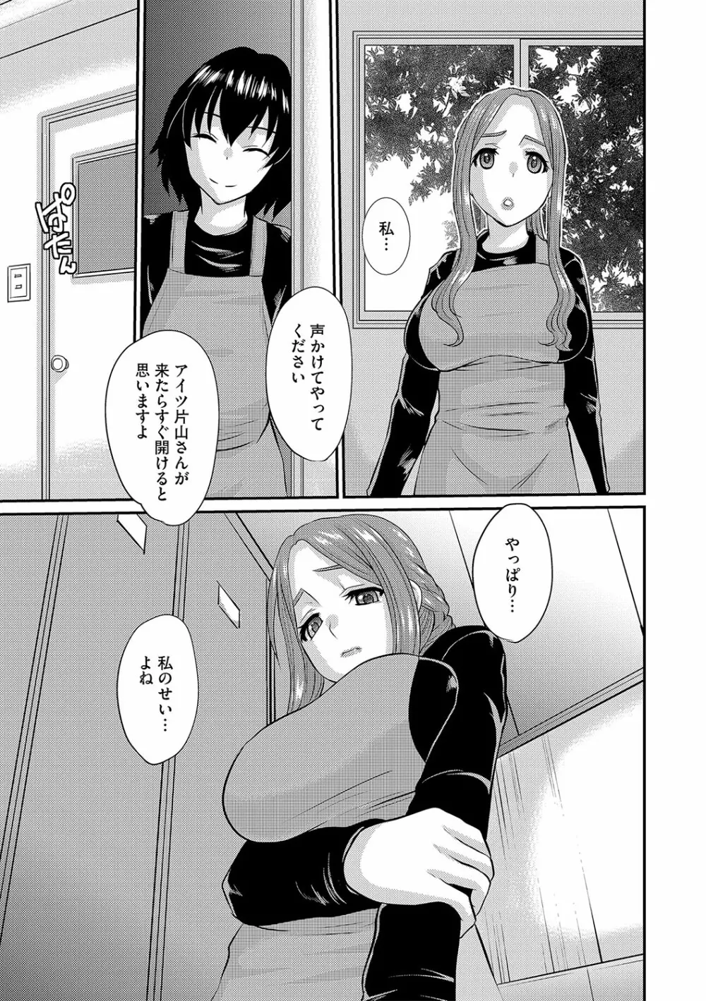 G-エッヂ Vol.029 142ページ