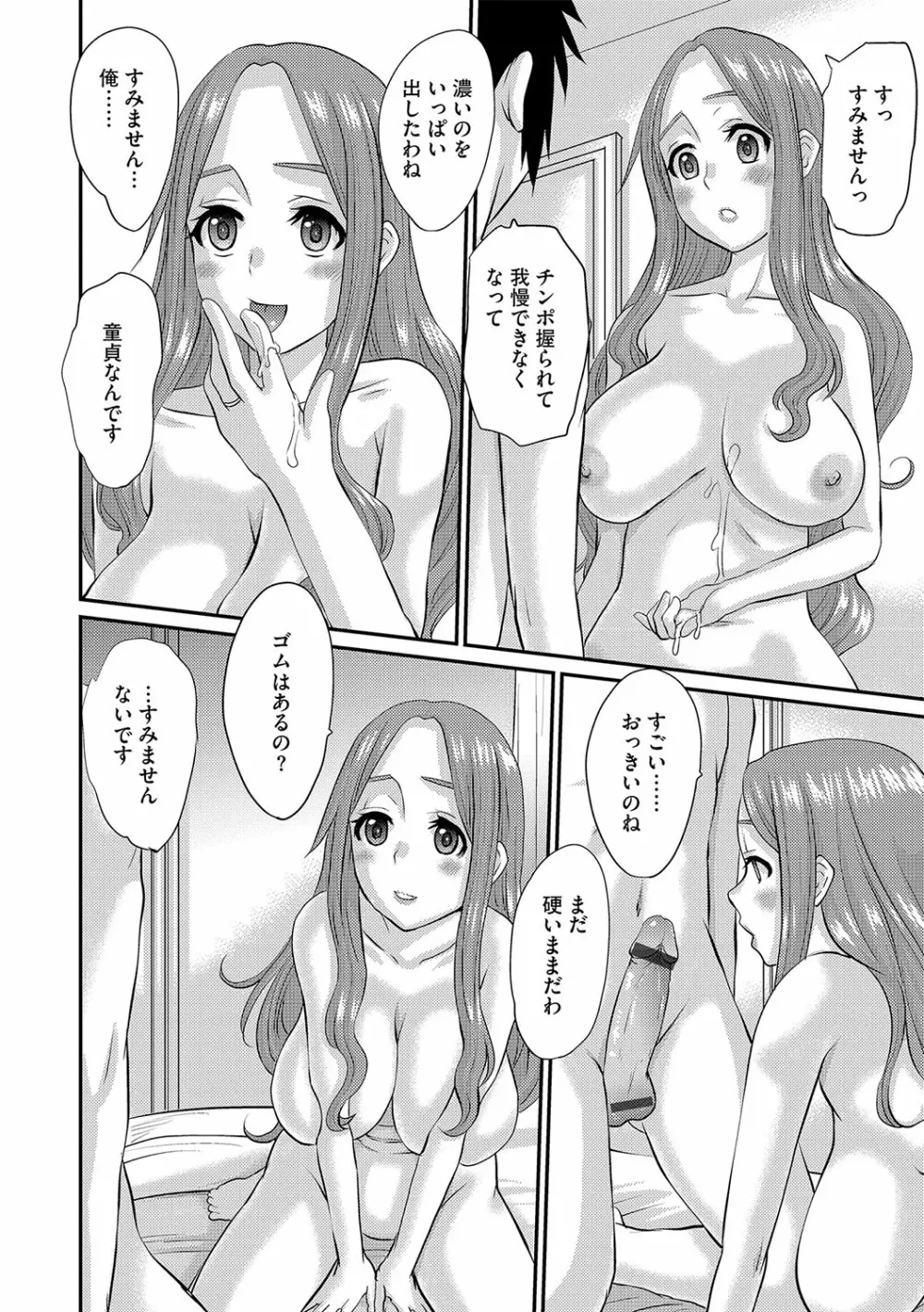 G-エッヂ Vol.029 151ページ