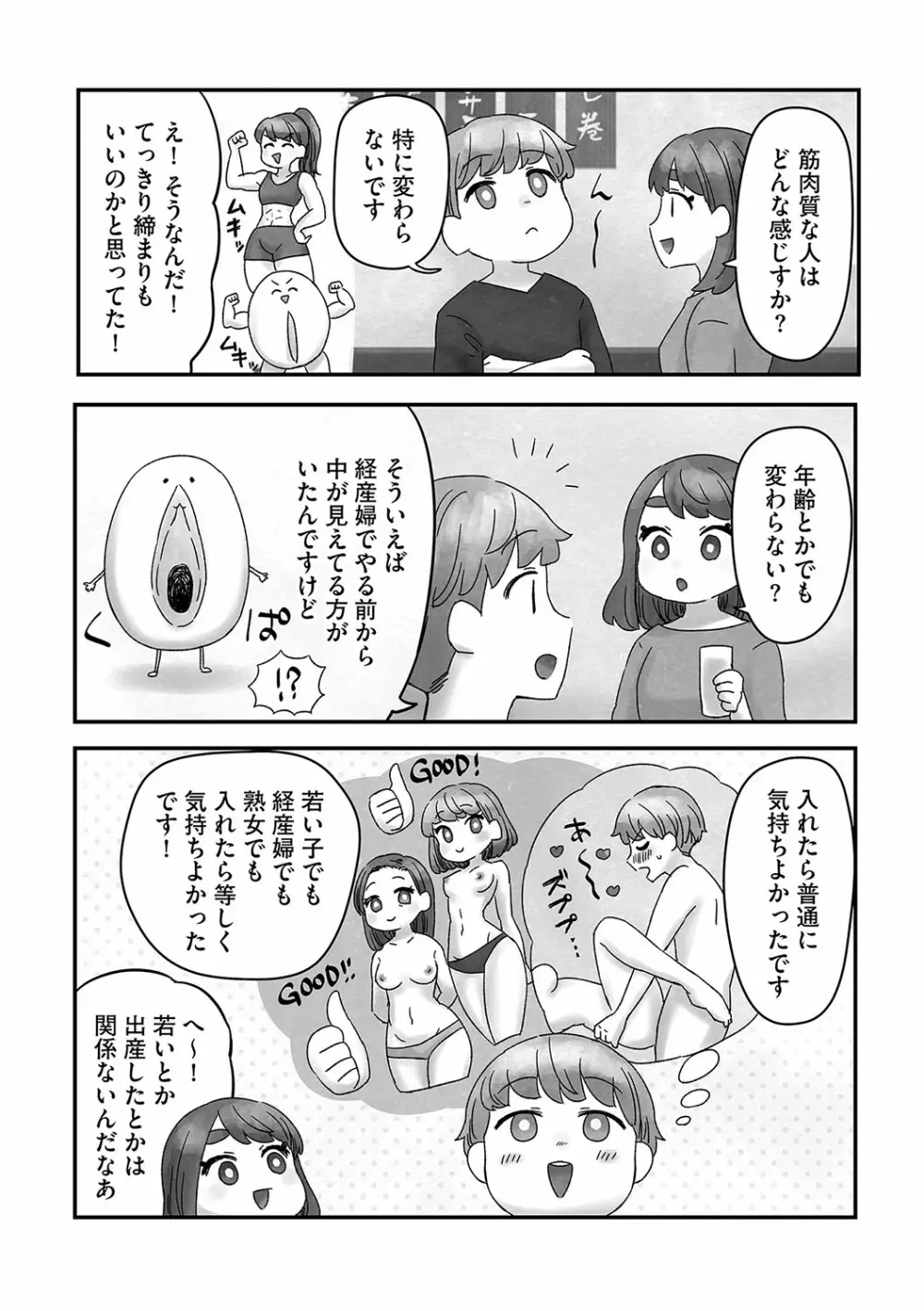 G-エッヂ Vol.029 187ページ