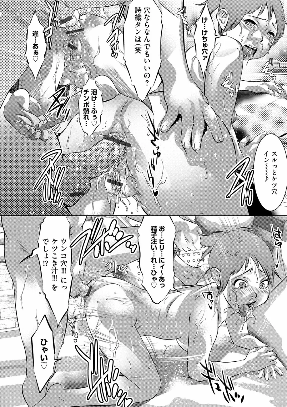 G-エッヂ Vol.029 55ページ