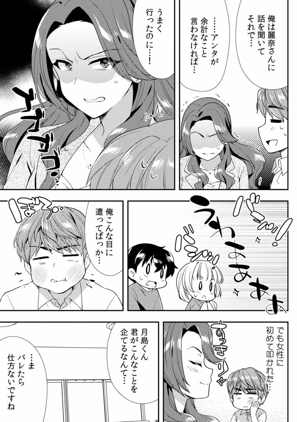 泥酔しちゃった兄嫁と～酒乱なインランお義姉さん～ 345ページ